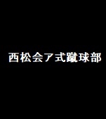 東京都社会人サッカーリーグ4部 第7R